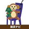 �G�݃i�r